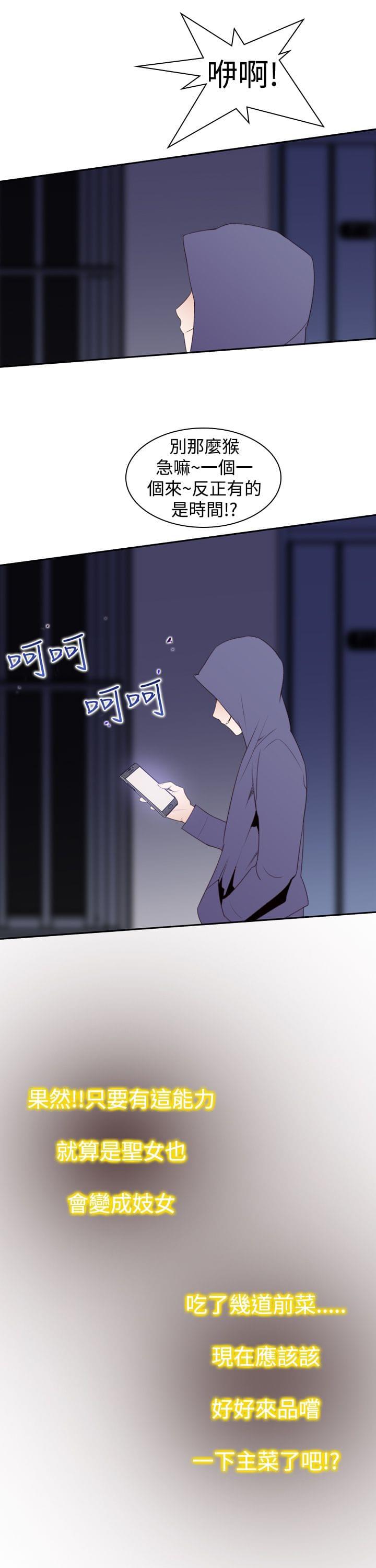 最游记漫画韩漫全集-第27话无删减无遮挡章节图片 