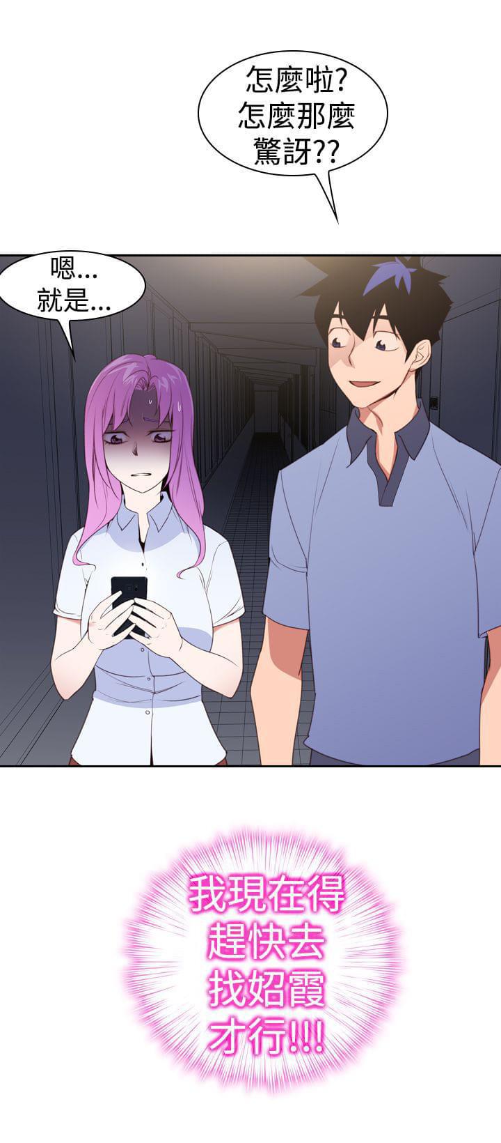 最游记漫画韩漫全集-第27话无删减无遮挡章节图片 