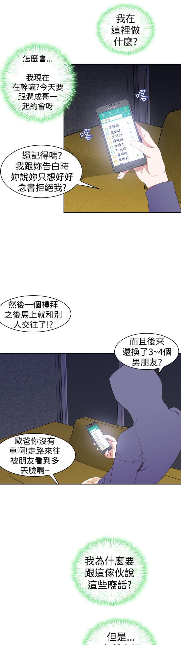 最游记漫画韩漫全集-第27话无删减无遮挡章节图片 