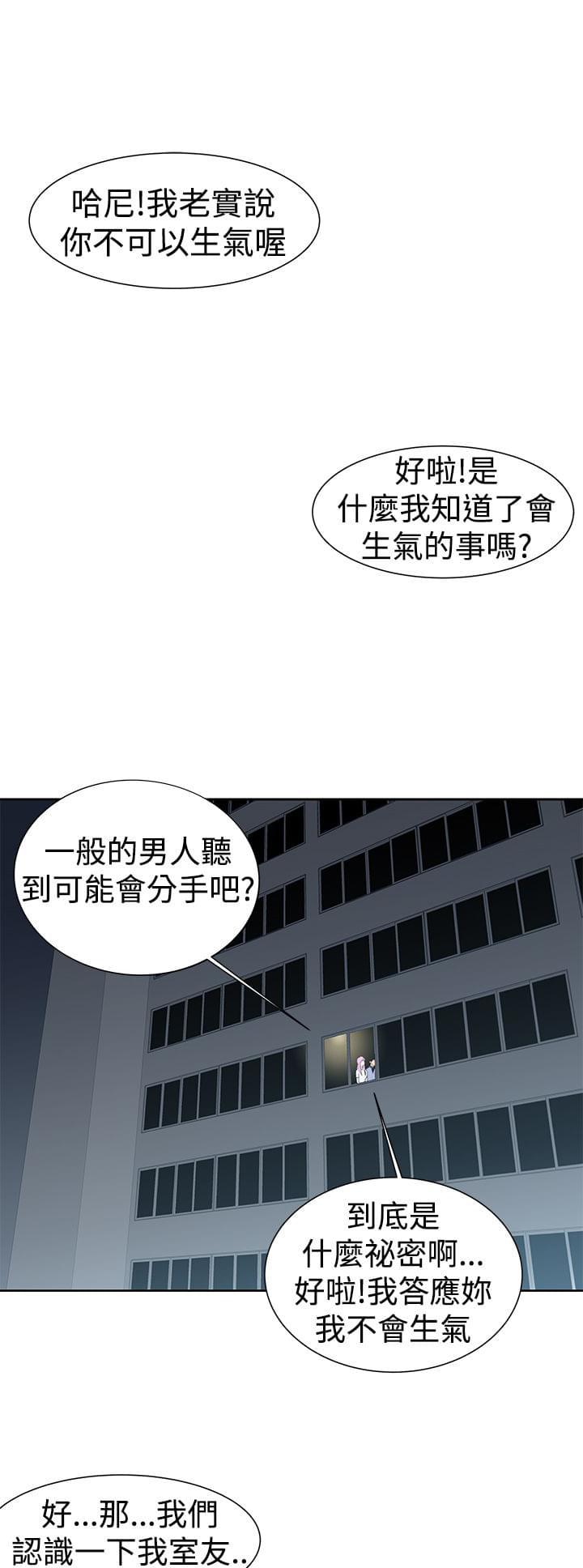 最游记漫画韩漫全集-第28话无删减无遮挡章节图片 