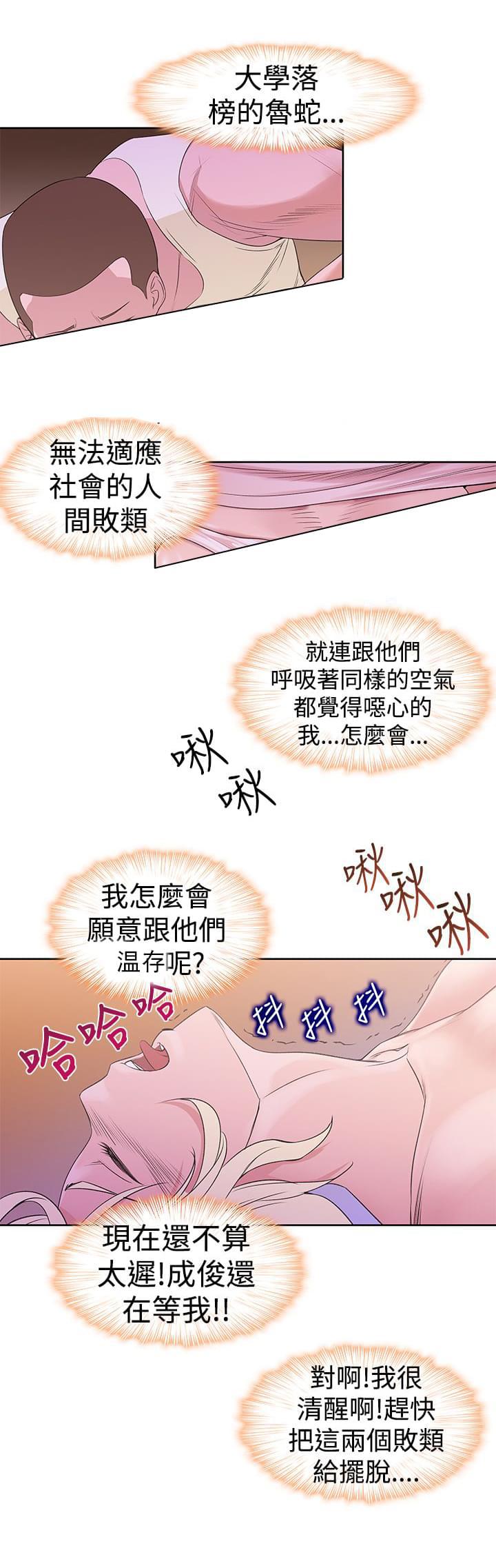 最游记漫画韩漫全集-第28话无删减无遮挡章节图片 