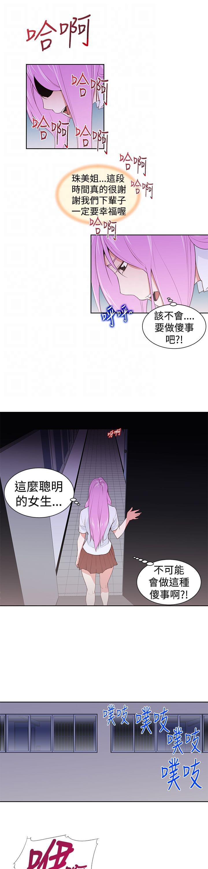 最游记漫画韩漫全集-第28话无删减无遮挡章节图片 