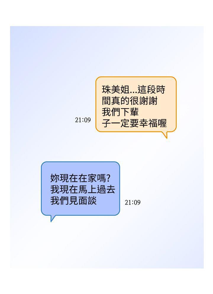 最游记漫画韩漫全集-第28话无删减无遮挡章节图片 