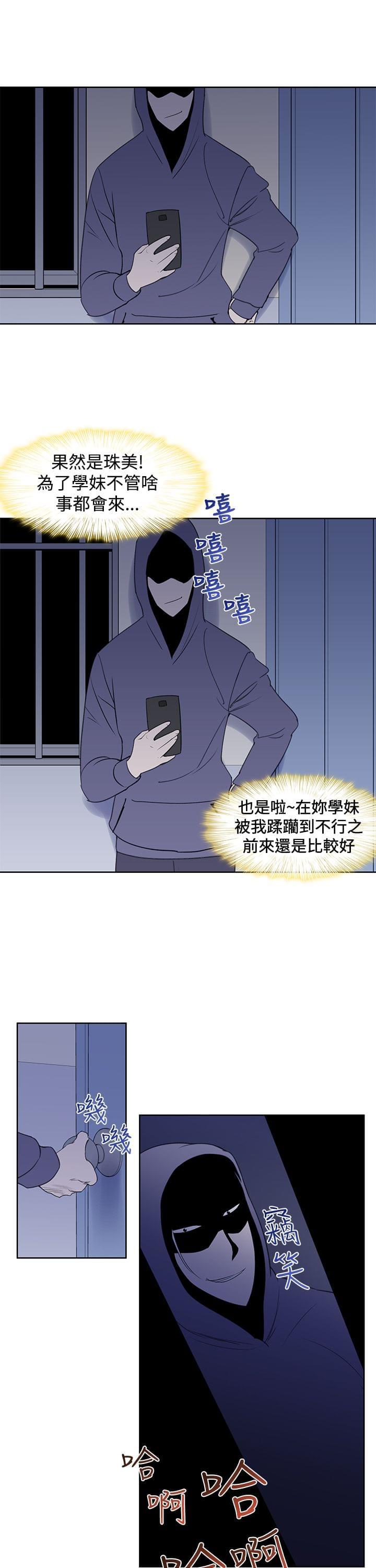 最游记漫画韩漫全集-第28话无删减无遮挡章节图片 