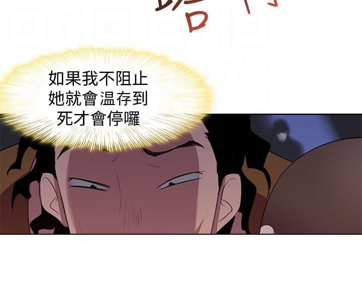 最游记漫画韩漫全集-第28话无删减无遮挡章节图片 