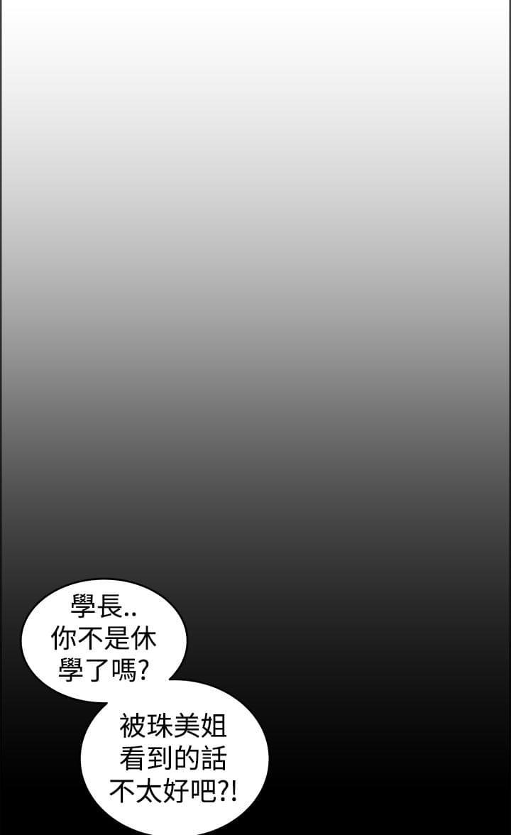 最游记漫画韩漫全集-第28话无删减无遮挡章节图片 