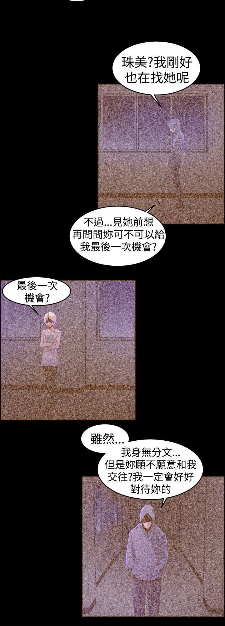 最游记漫画韩漫全集-第28话无删减无遮挡章节图片 