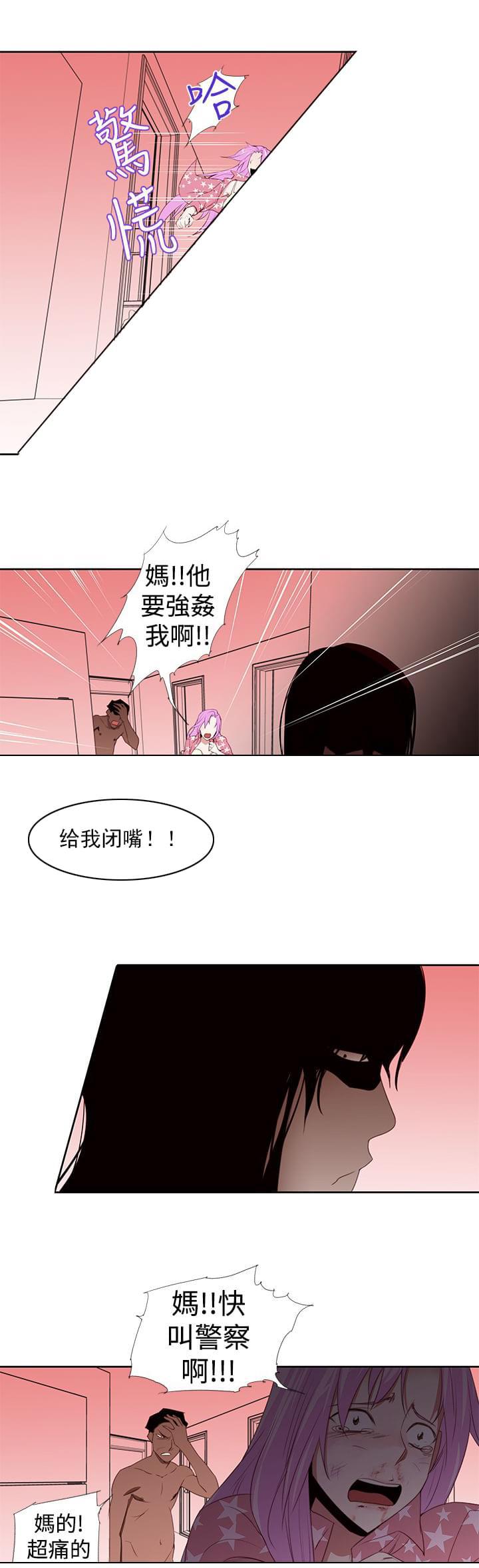 最游记漫画韩漫全集-第29话无删减无遮挡章节图片 