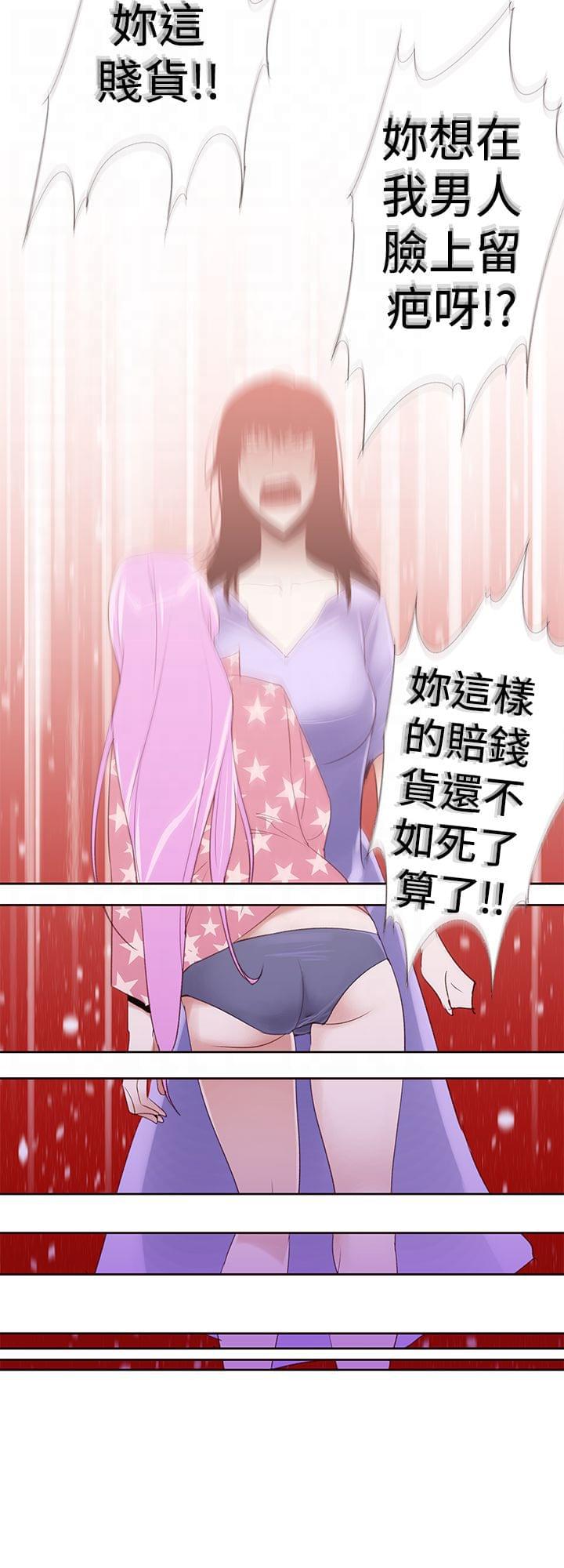 最游记漫画韩漫全集-第29话无删减无遮挡章节图片 