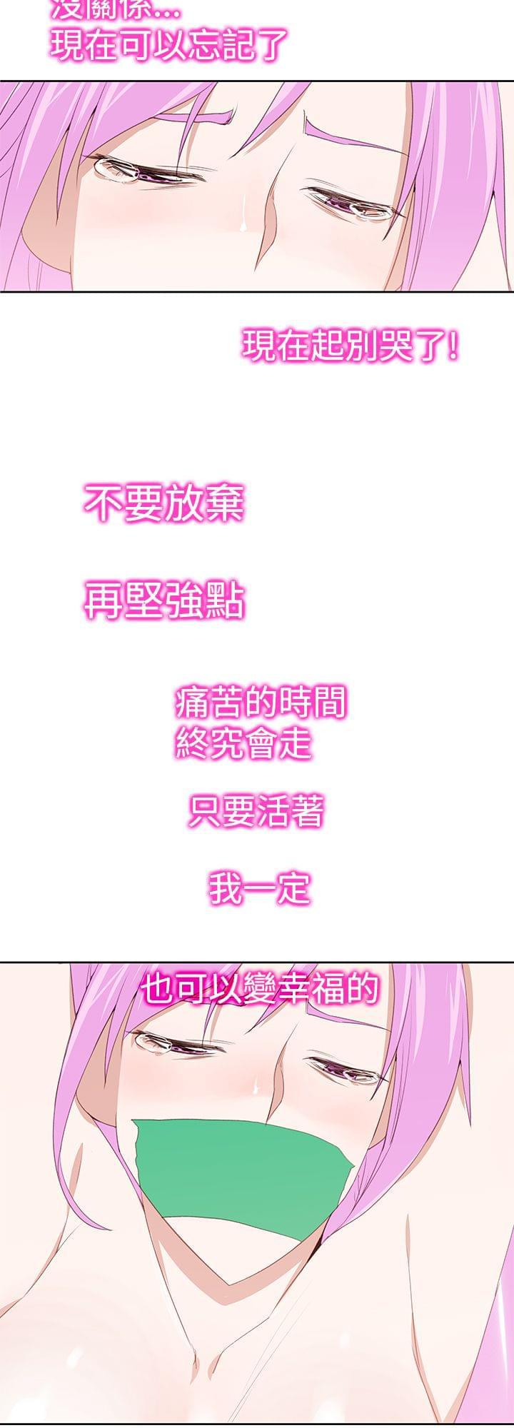 最游记漫画韩漫全集-第29话无删减无遮挡章节图片 