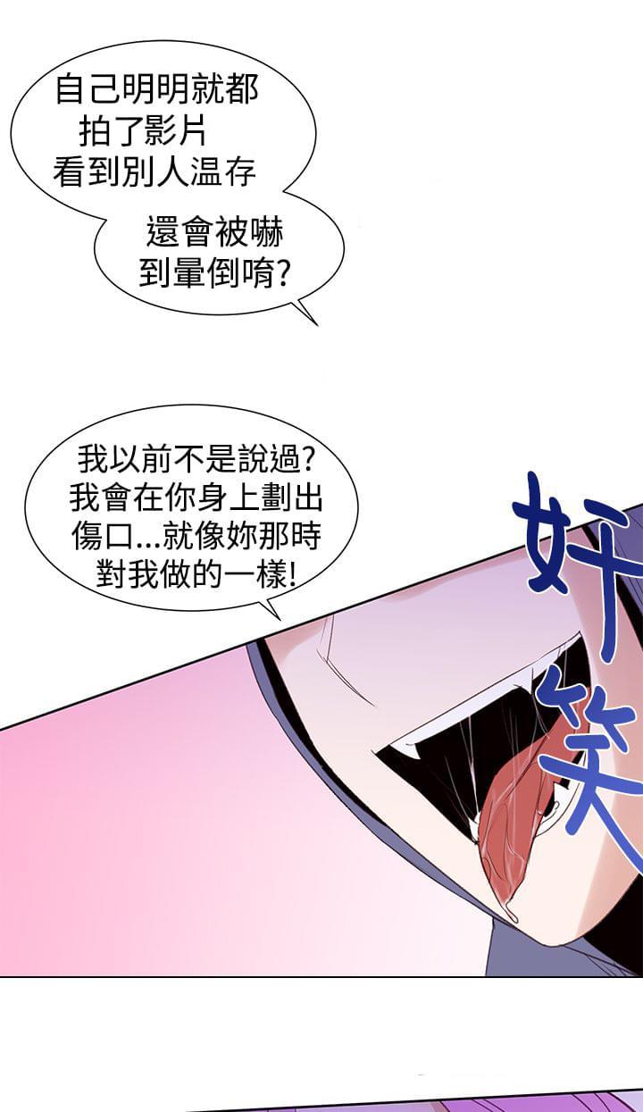 最游记漫画韩漫全集-第29话无删减无遮挡章节图片 
