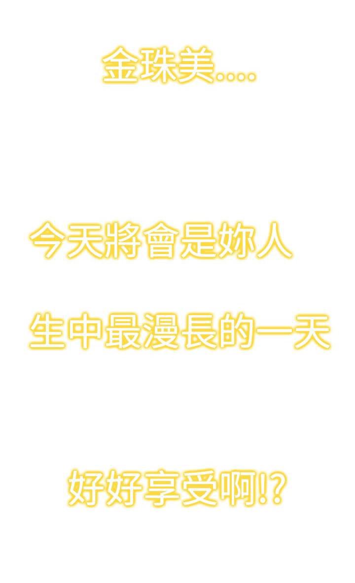 最游记漫画韩漫全集-第29话无删减无遮挡章节图片 