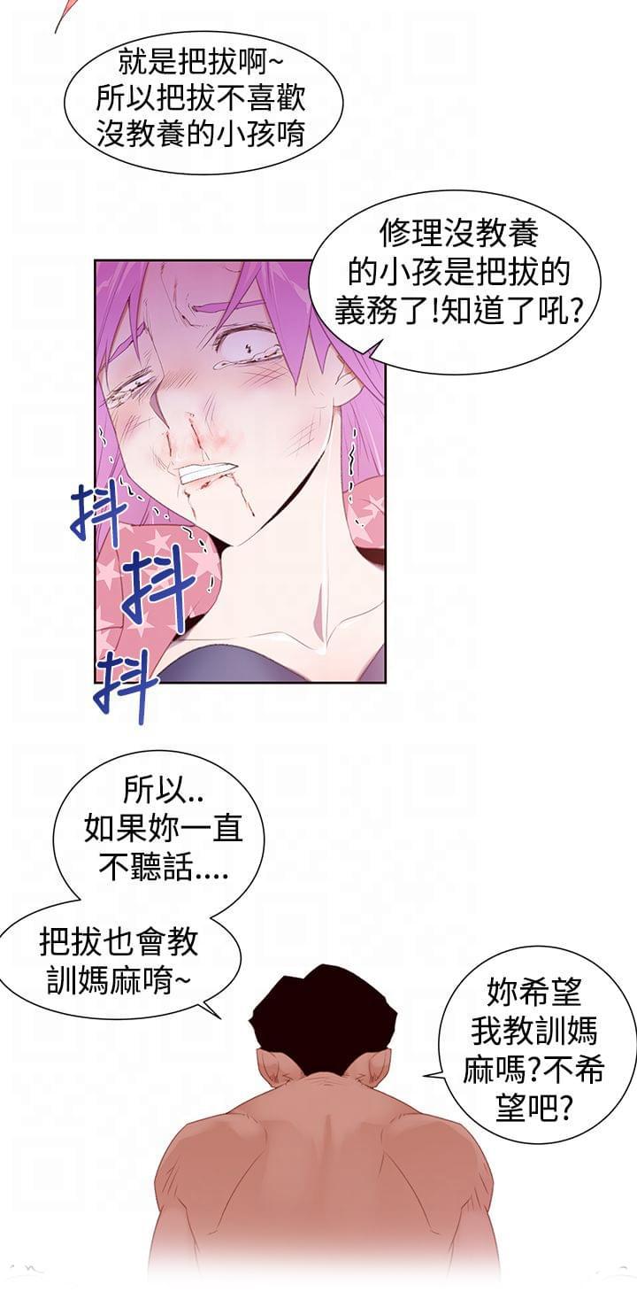 最游记漫画韩漫全集-第29话无删减无遮挡章节图片 