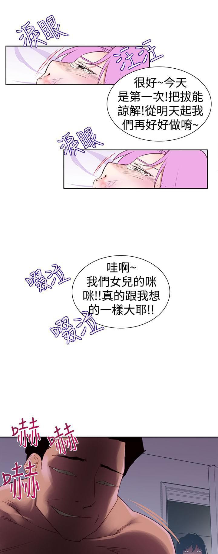 最游记漫画韩漫全集-第29话无删减无遮挡章节图片 