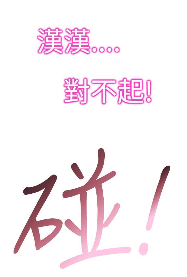 最游记漫画韩漫全集-第30话无删减无遮挡章节图片 