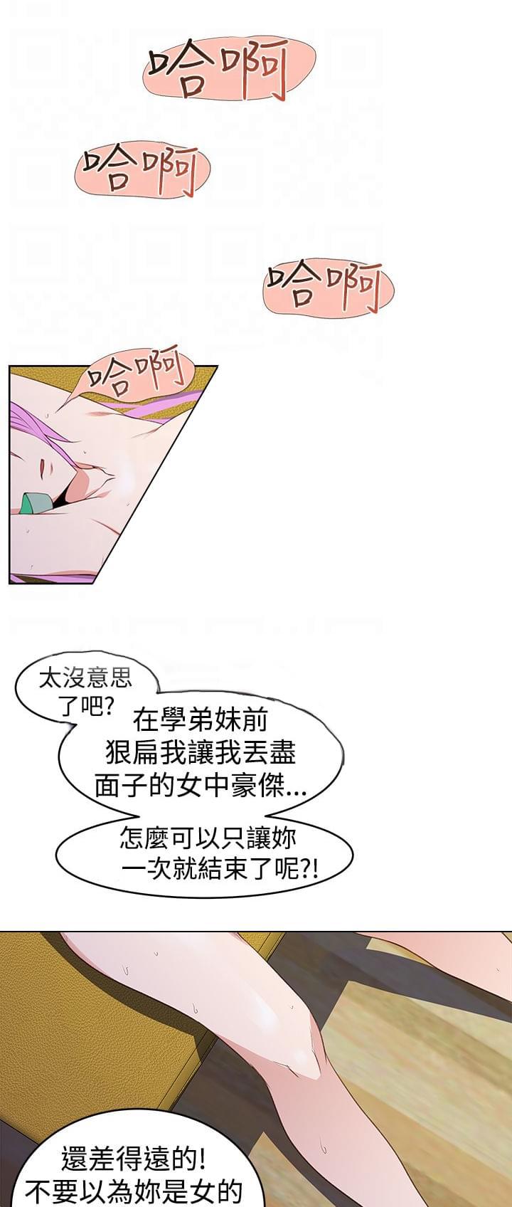 最游记漫画韩漫全集-第30话无删减无遮挡章节图片 