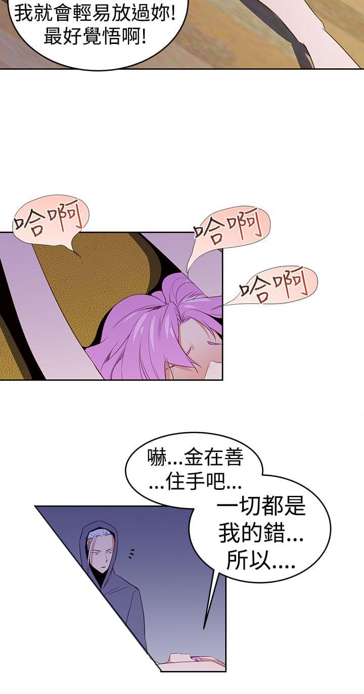 最游记漫画韩漫全集-第30话无删减无遮挡章节图片 