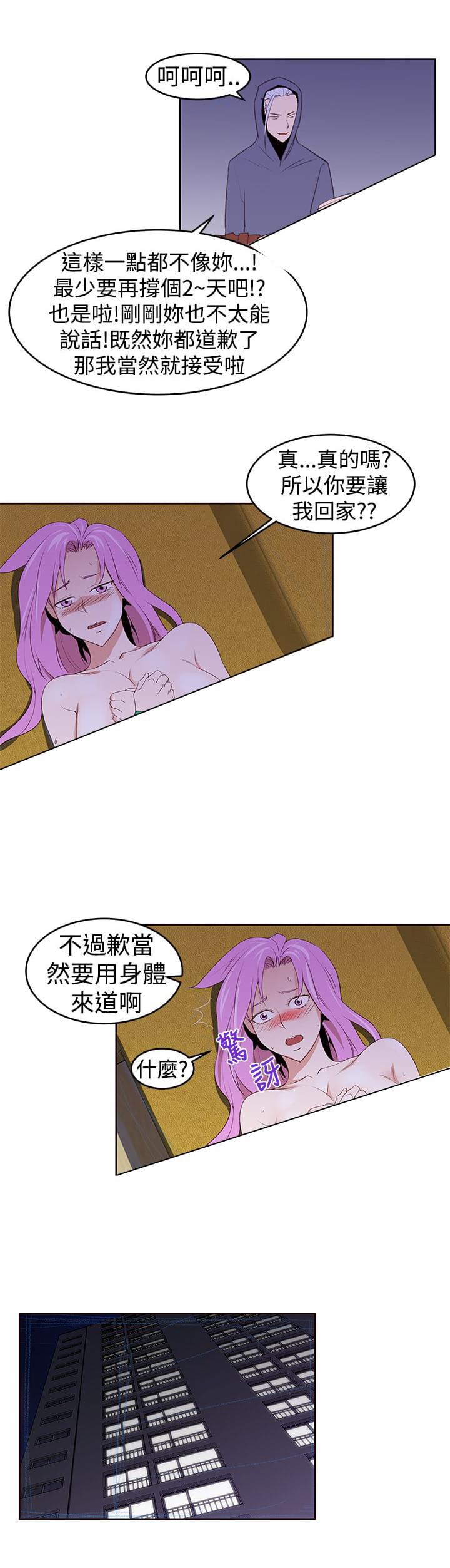 最游记漫画韩漫全集-第30话无删减无遮挡章节图片 