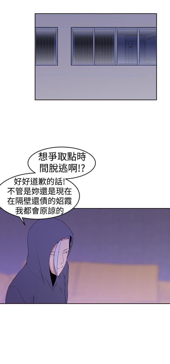 最游记漫画韩漫全集-第30话无删减无遮挡章节图片 