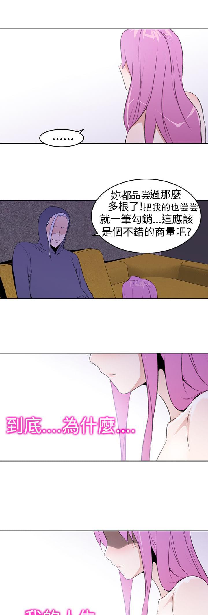 最游记漫画韩漫全集-第30话无删减无遮挡章节图片 