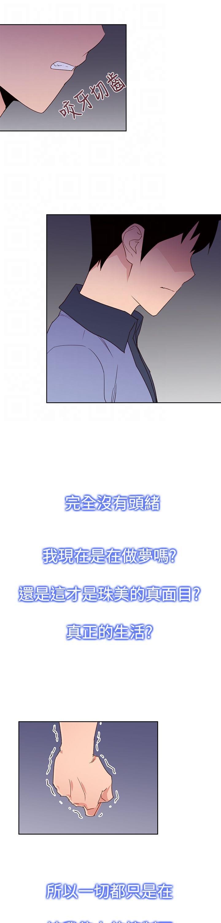 最游记漫画韩漫全集-第31话无删减无遮挡章节图片 