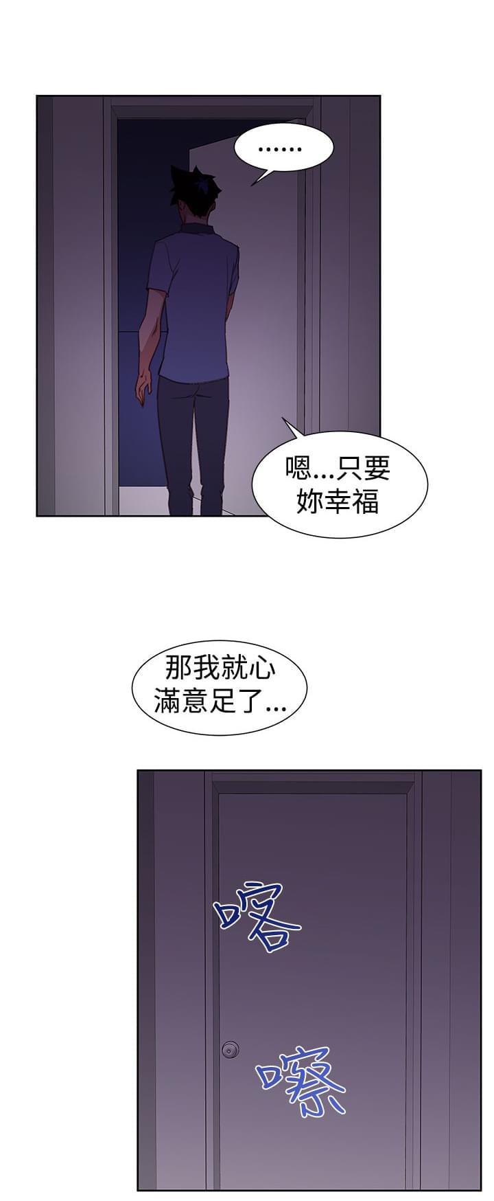 最游记漫画韩漫全集-第31话无删减无遮挡章节图片 