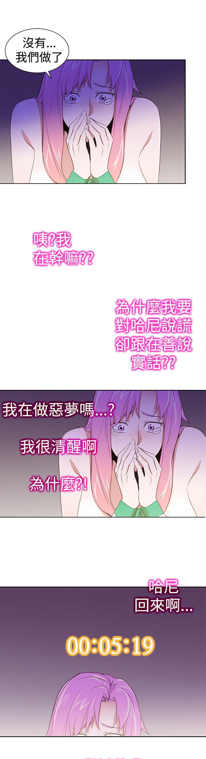 最游记漫画韩漫全集-第31话无删减无遮挡章节图片 
