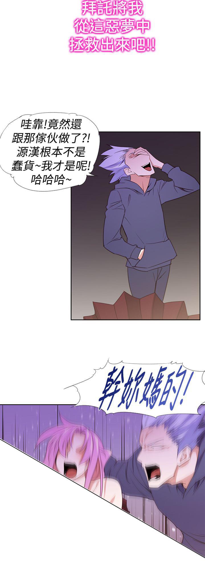 最游记漫画韩漫全集-第31话无删减无遮挡章节图片 