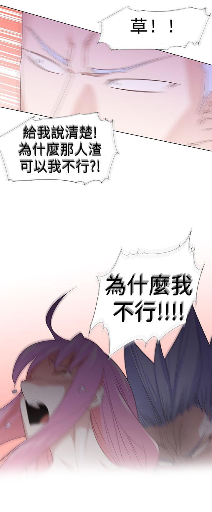 最游记漫画韩漫全集-第31话无删减无遮挡章节图片 