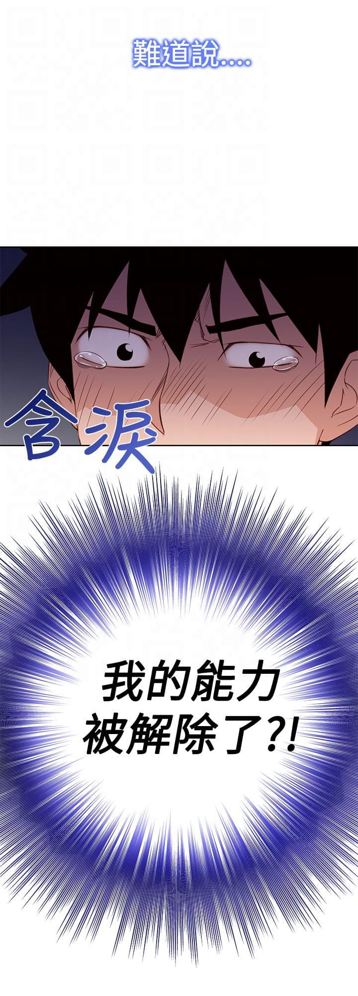 最游记漫画韩漫全集-第31话无删减无遮挡章节图片 