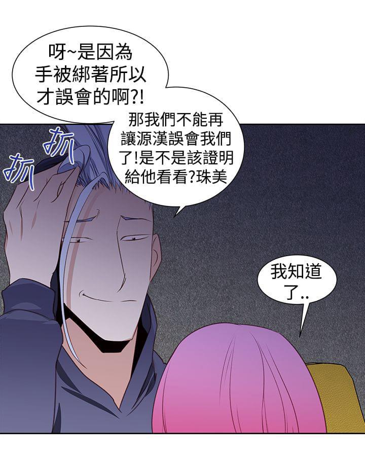最游记漫画韩漫全集-第31话无删减无遮挡章节图片 