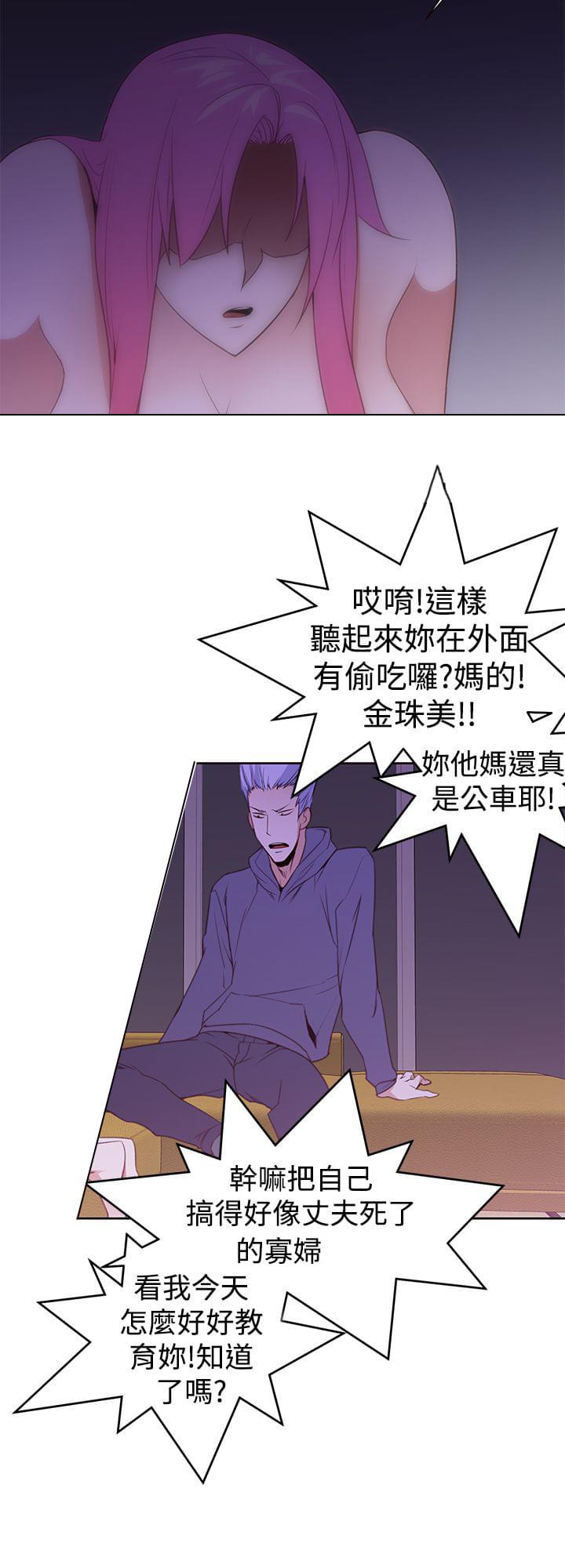 最游记漫画韩漫全集-第31话无删减无遮挡章节图片 