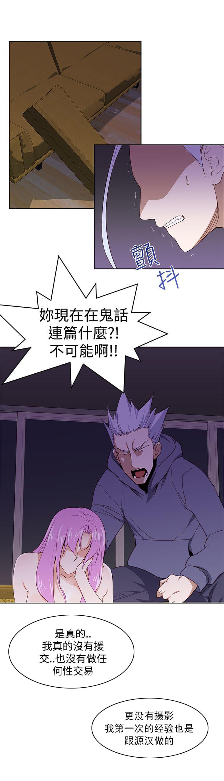 最游记漫画韩漫全集-第32话无删减无遮挡章节图片 