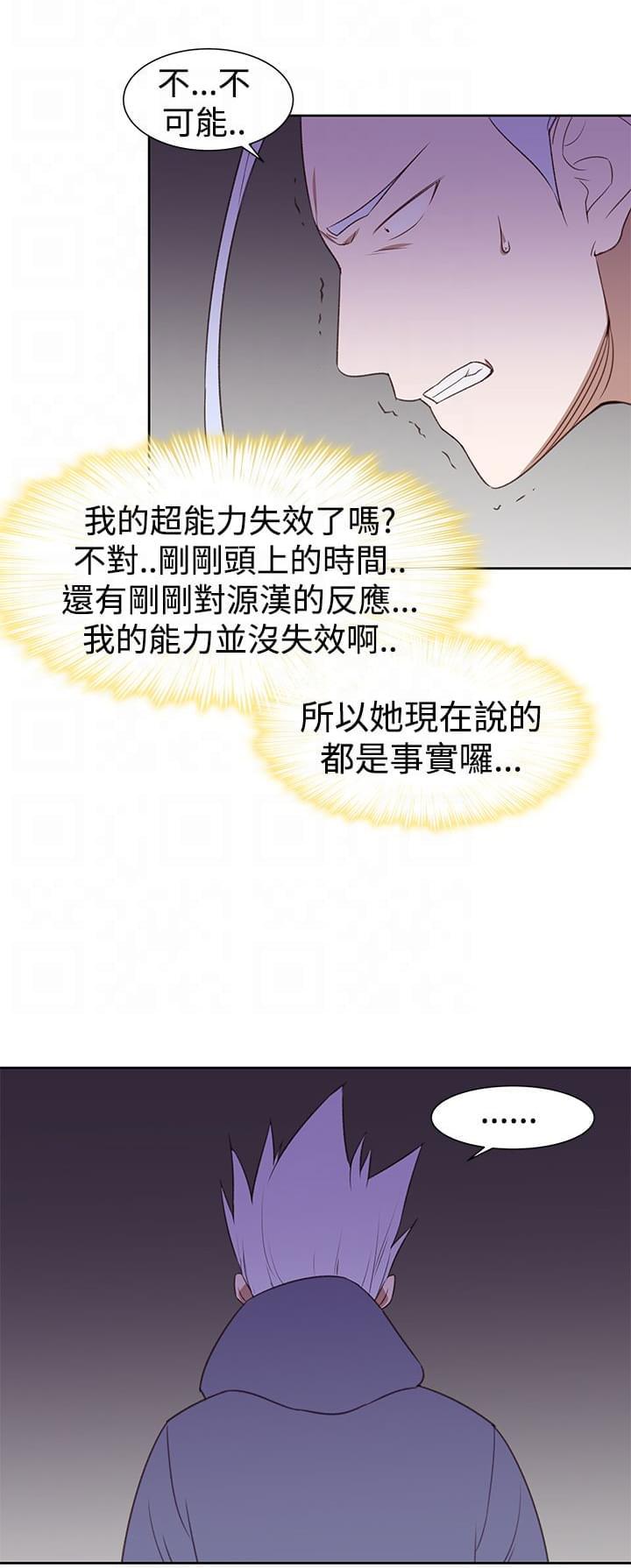最游记漫画韩漫全集-第32话无删减无遮挡章节图片 