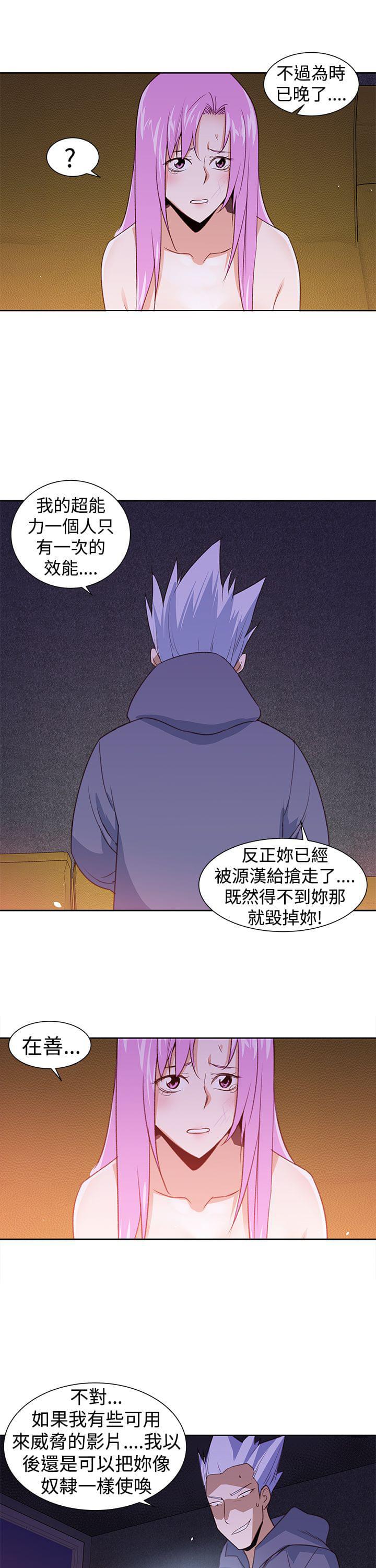 最游记漫画韩漫全集-第32话无删减无遮挡章节图片 