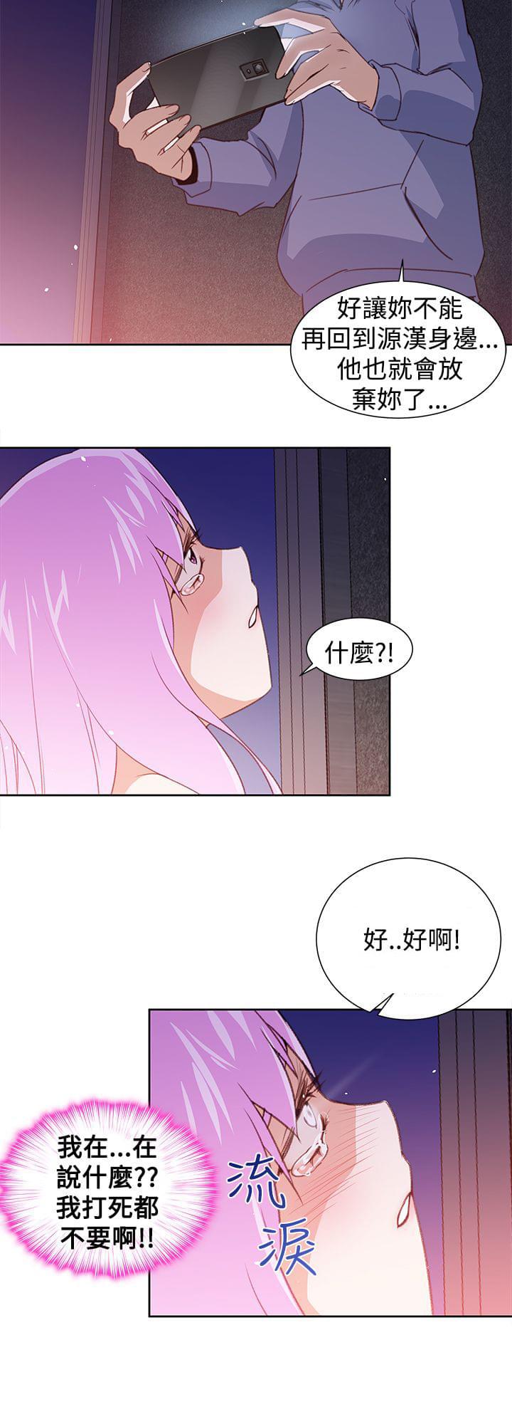 最游记漫画韩漫全集-第32话无删减无遮挡章节图片 