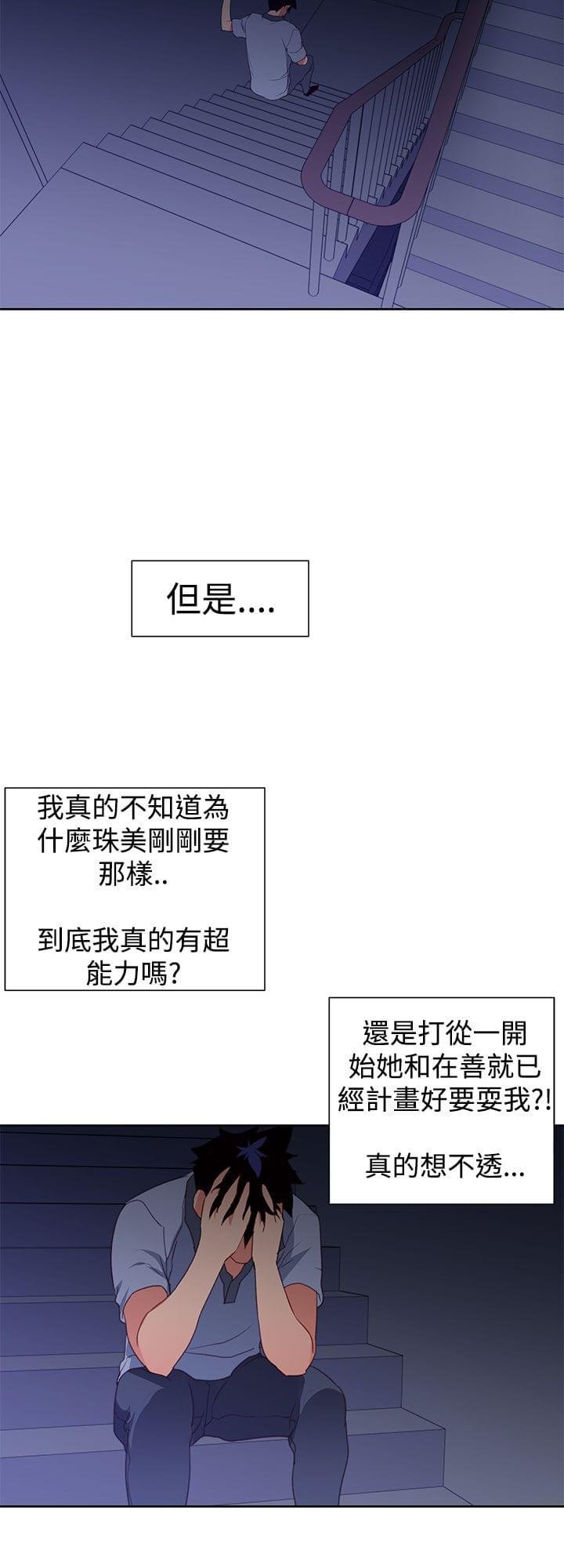 最游记漫画韩漫全集-第32话无删减无遮挡章节图片 