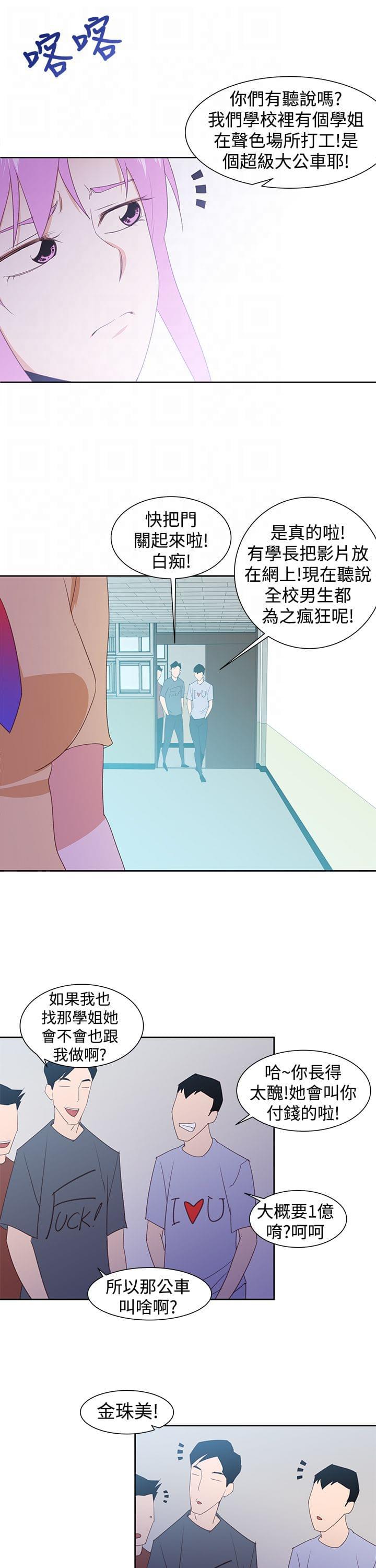 最游记漫画韩漫全集-第34话无删减无遮挡章节图片 