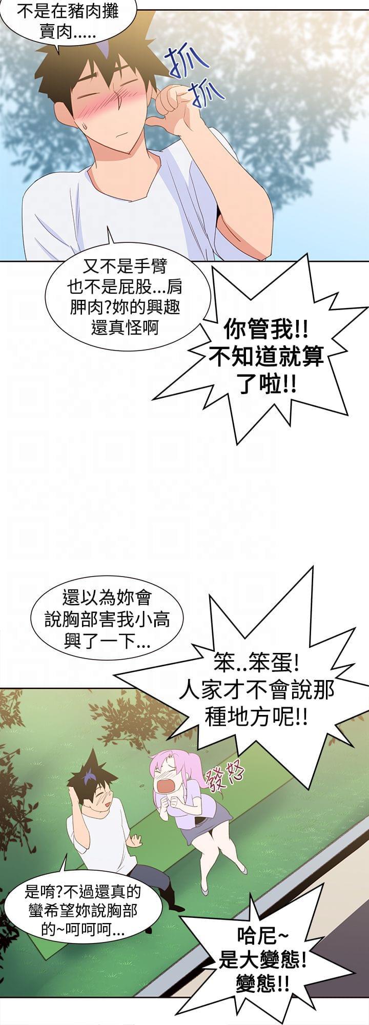 最游记漫画韩漫全集-第34话无删减无遮挡章节图片 