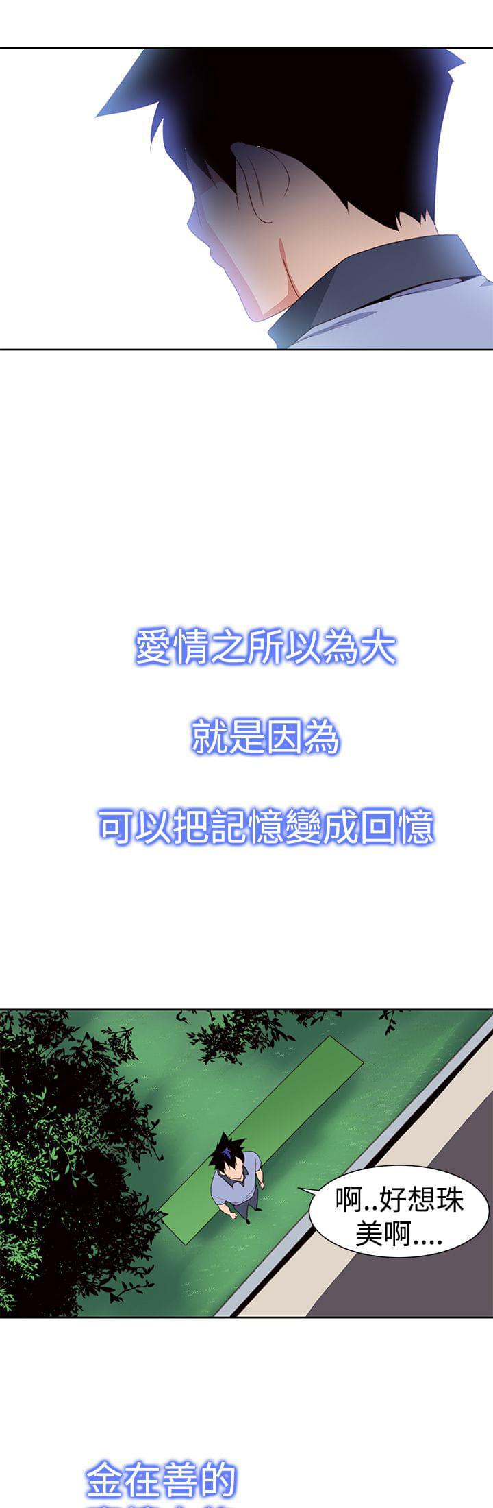 最游记漫画韩漫全集-第34话无删减无遮挡章节图片 