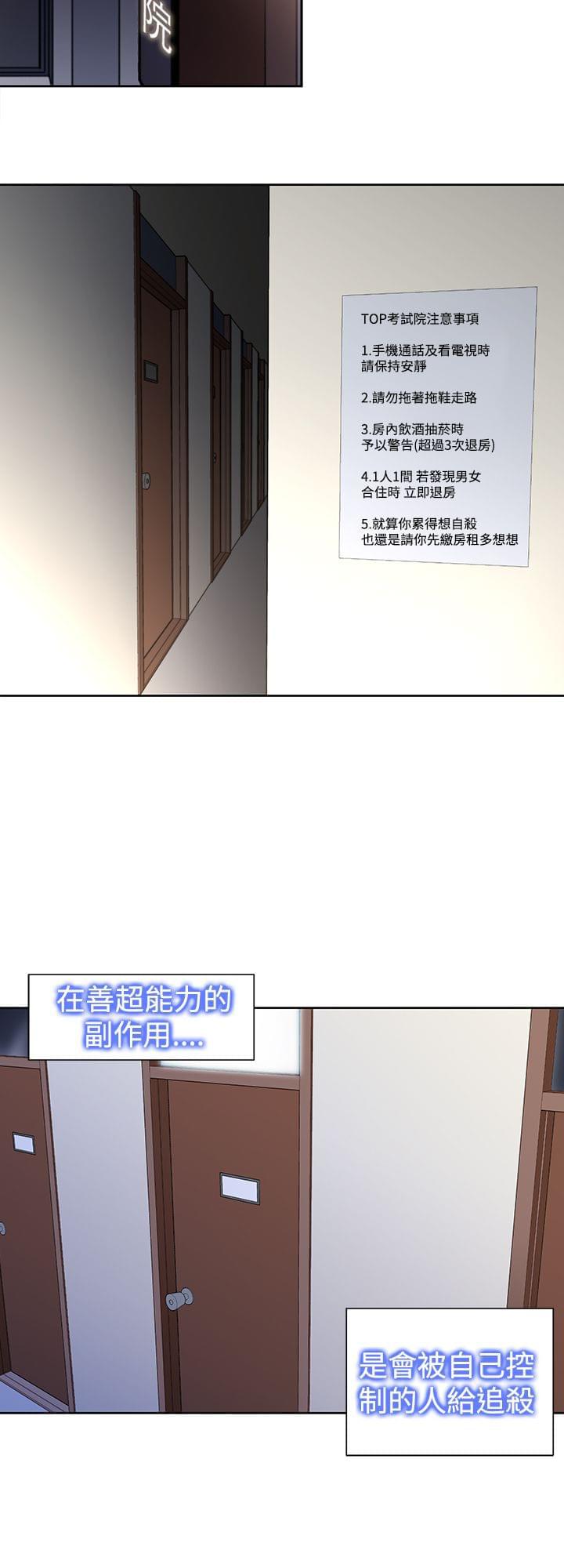 最游记漫画韩漫全集-第35话无删减无遮挡章节图片 