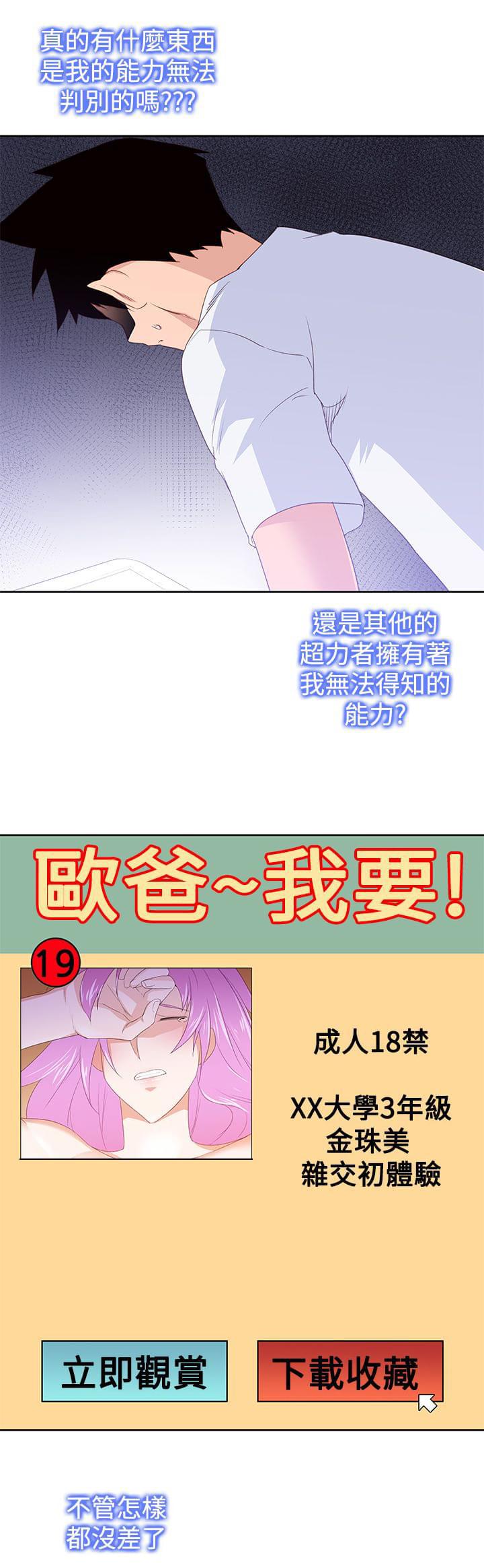 最游记漫画韩漫全集-第35话无删减无遮挡章节图片 
