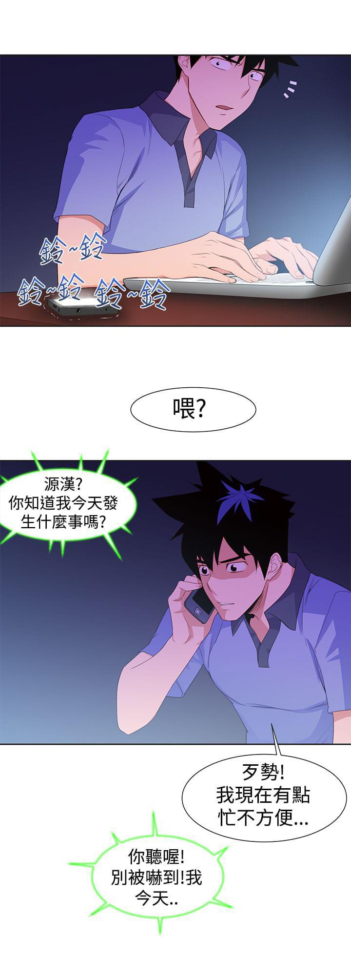 最游记漫画韩漫全集-第35话无删减无遮挡章节图片 
