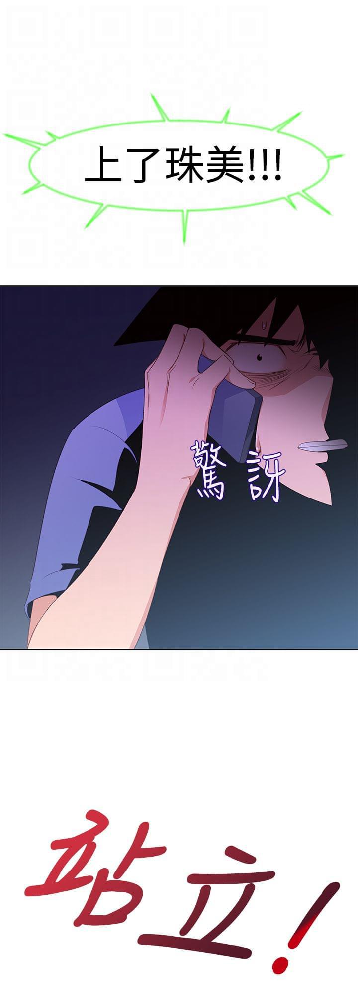 最游记漫画韩漫全集-第35话无删减无遮挡章节图片 