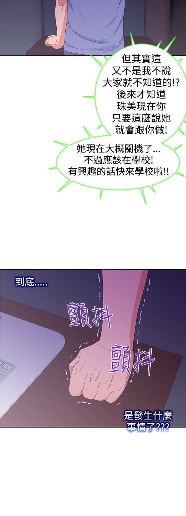 最游记漫画韩漫全集-第35话无删减无遮挡章节图片 