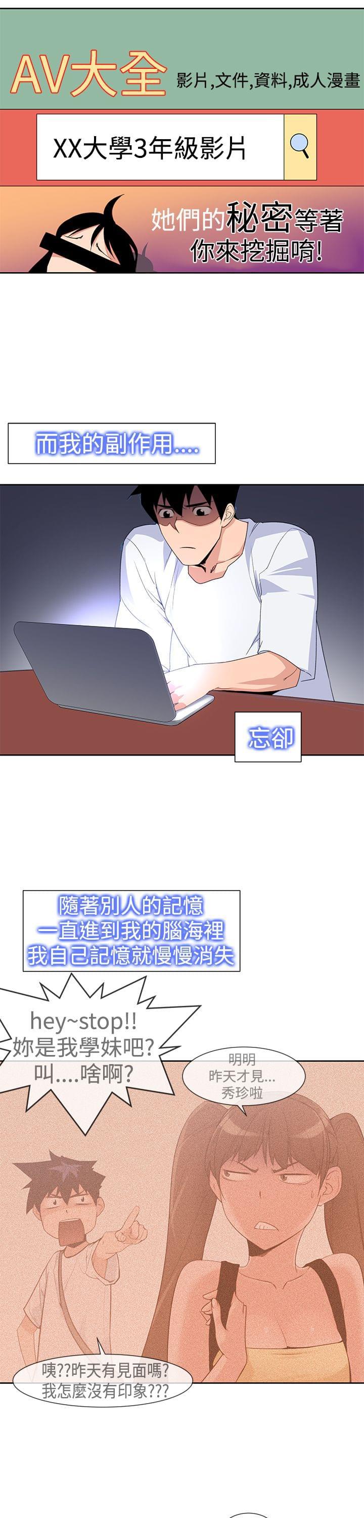 最游记漫画韩漫全集-第35话无删减无遮挡章节图片 