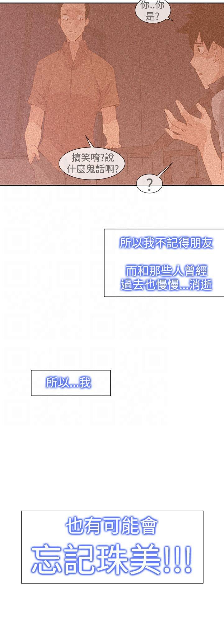 最游记漫画韩漫全集-第35话无删减无遮挡章节图片 