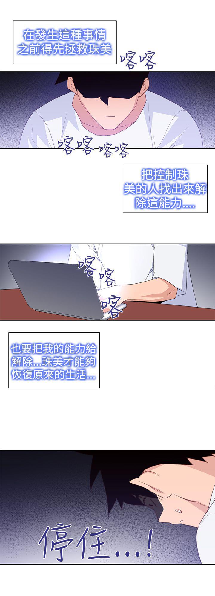 最游记漫画韩漫全集-第35话无删减无遮挡章节图片 