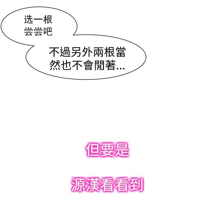 最游记漫画韩漫全集-第35话无删减无遮挡章节图片 