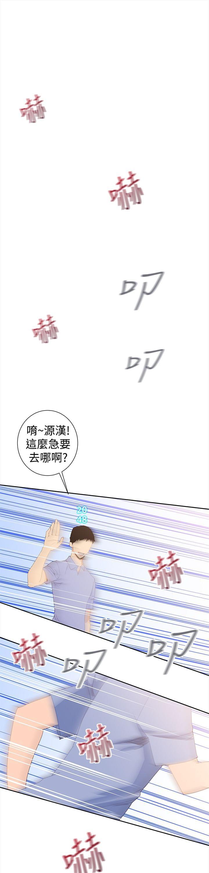 最游记漫画韩漫全集-第37话无删减无遮挡章节图片 